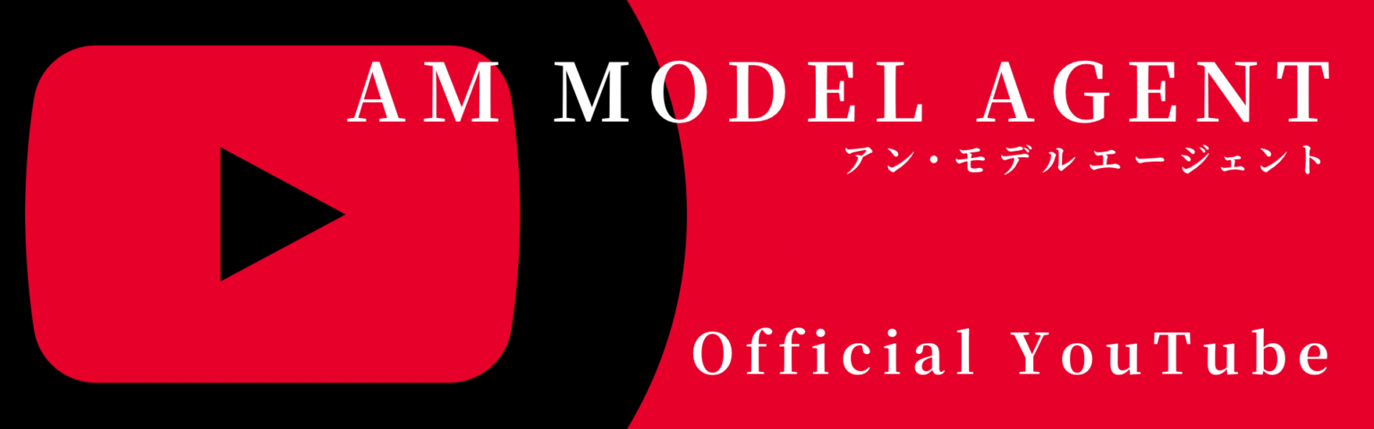【AM MODEL撮影会】開催!! - アンモデルエージェント